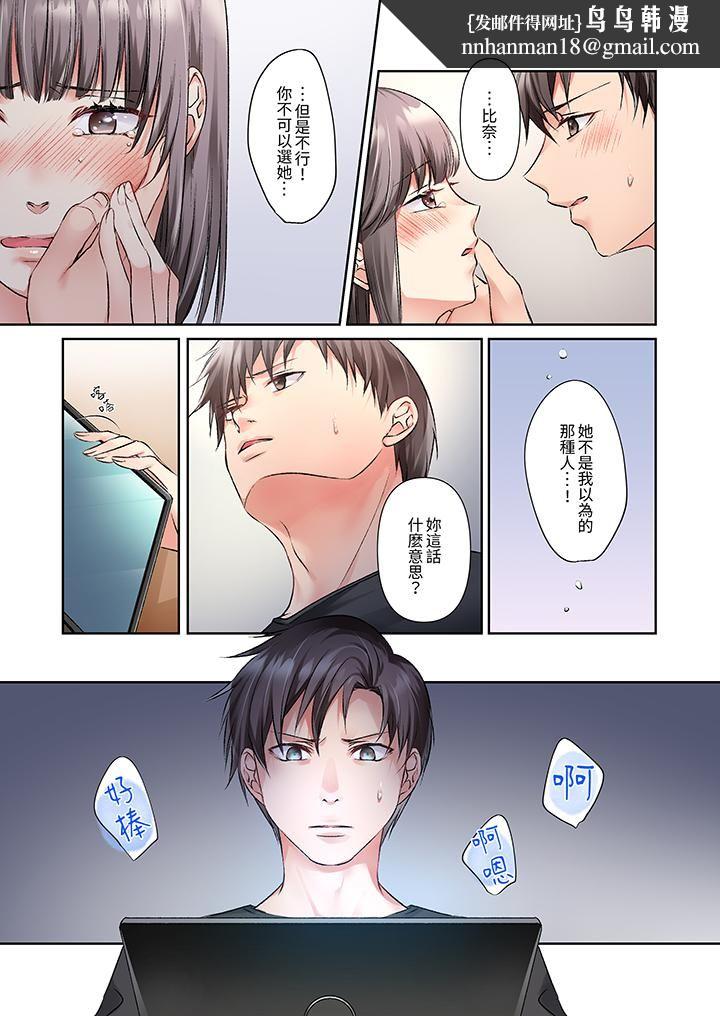 今晚，我要被妹妹的男朋友睡了~黏糊糊的插入，最里面也被填满…第14话