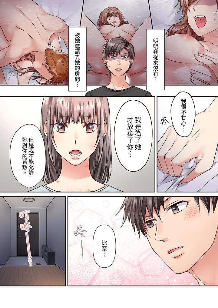 今晚，我要被妹妹的男朋友睡了~黏糊糊的插入，最里面也被填满…第14话