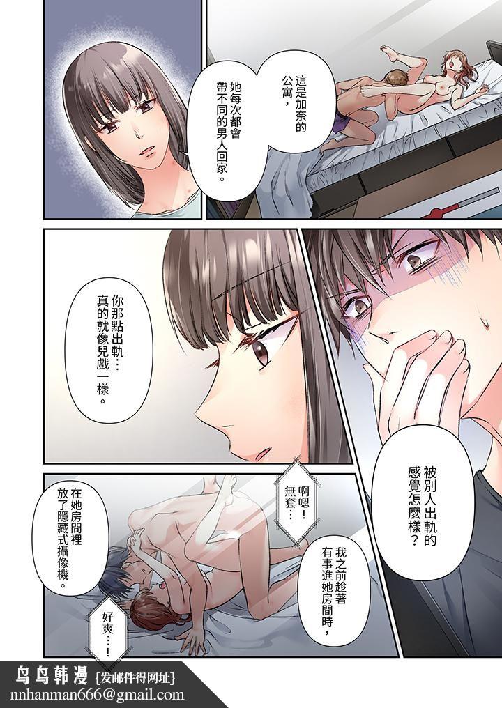 今晚，我要被妹妹的男朋友睡了~黏糊糊的插入，最里面也被填满…第14话