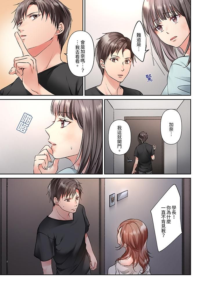 今晚，我要被妹妹的男朋友睡了~黏糊糊的插入，最里面也被填满…第14话