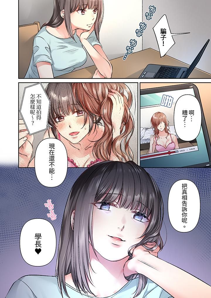 今晚，我要被妹妹的男朋友睡了~黏糊糊的插入，最里面也被填满…第14话