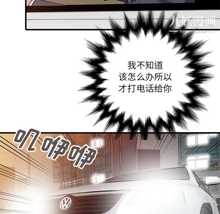 家有双妻第10话