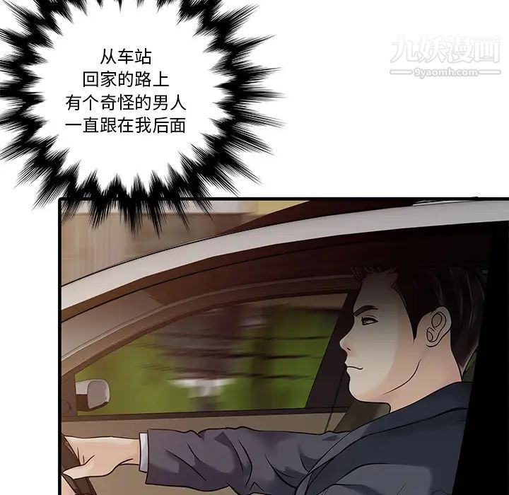 家有双妻第10话