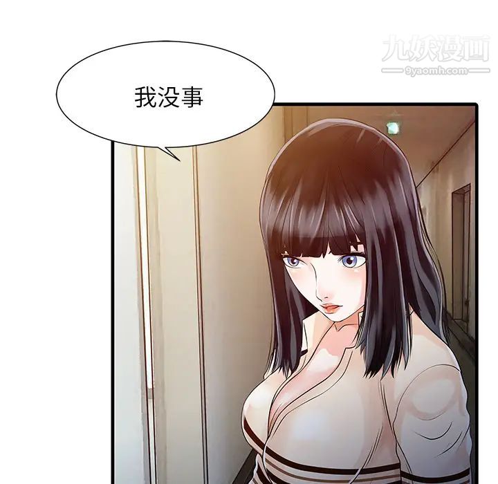 家有双妻第10话