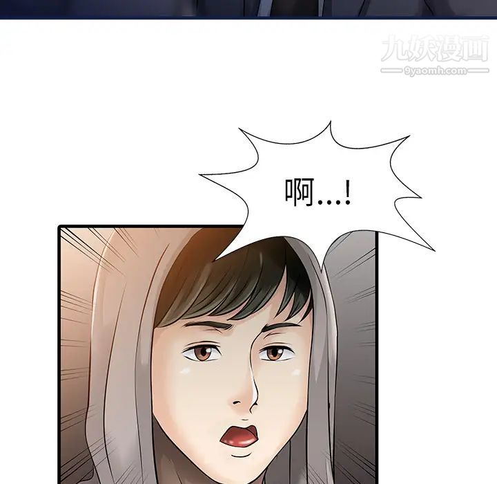 家有双妻第10话