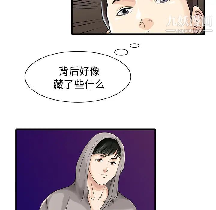 家有双妻第10话