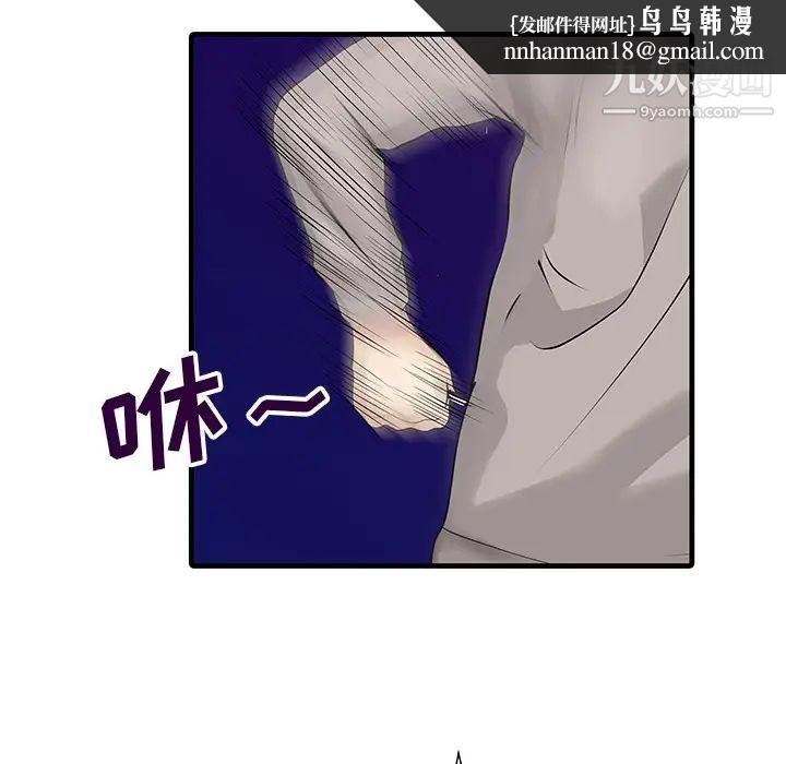 家有双妻第10话