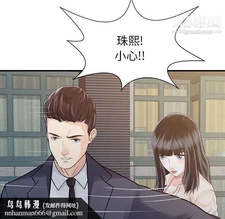 家有双妻第10话