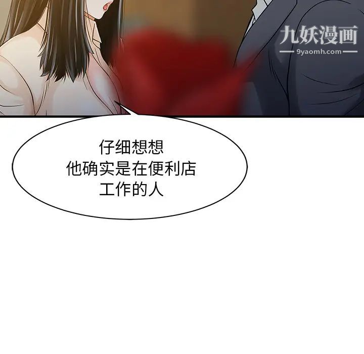 家有双妻第10话