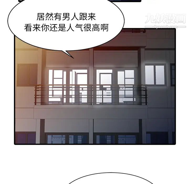 家有双妻第10话