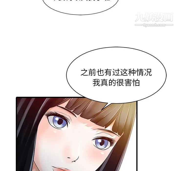 家有双妻第10话