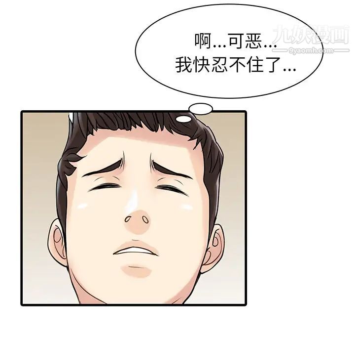 家有双妻第10话