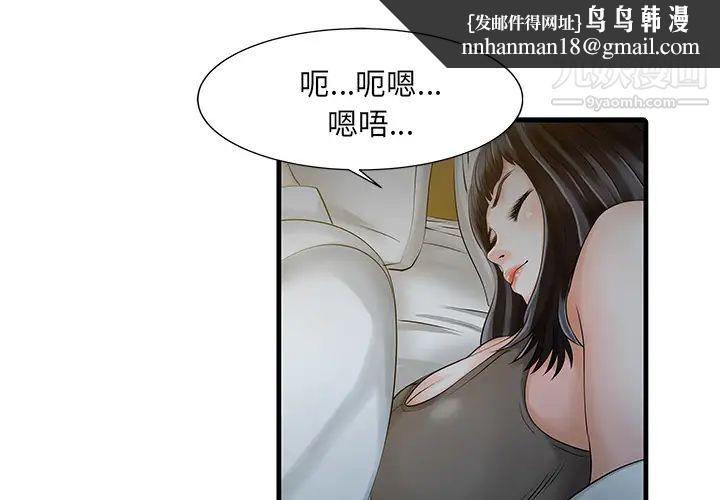 家有双妻第11话