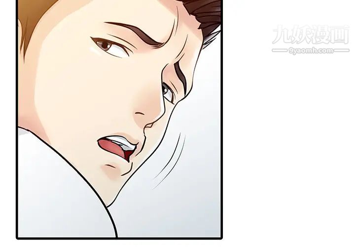 家有双妻第11话