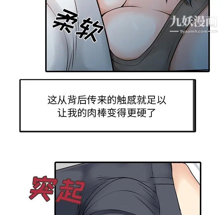 家有双妻第11话