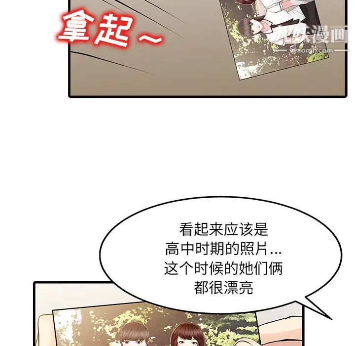 家有双妻第11话