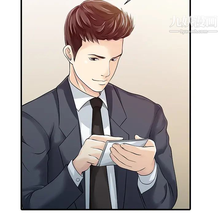 家有双妻第11话