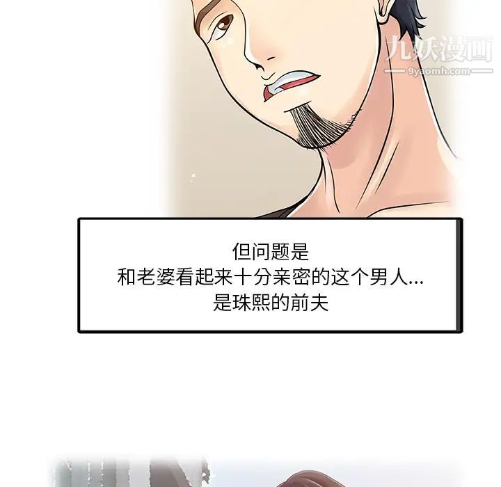 家有双妻第11话