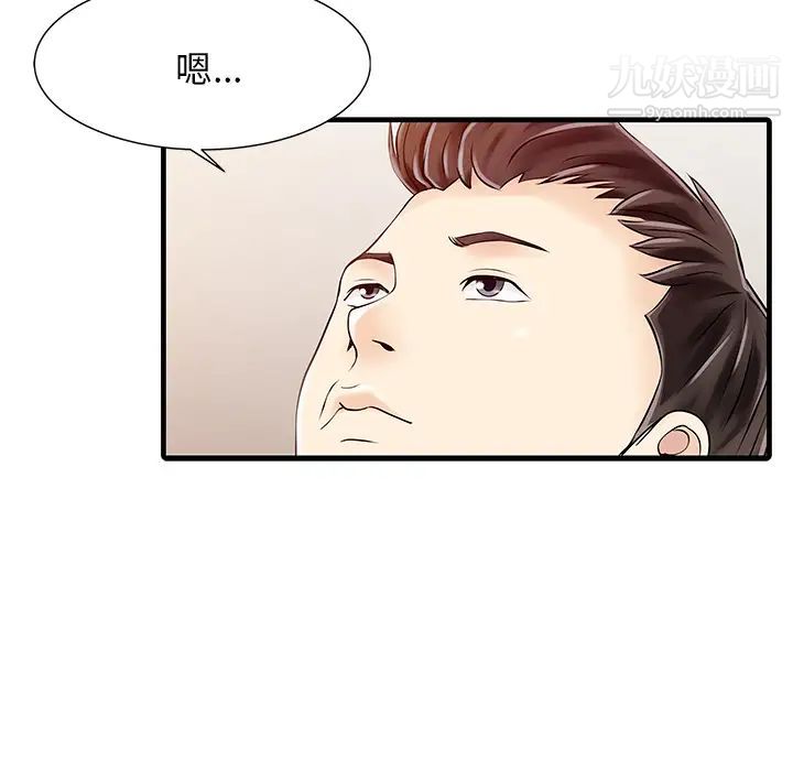 家有双妻第11话