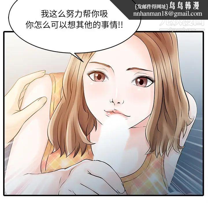 家有双妻第11话