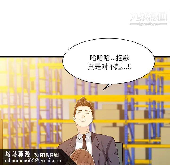 家有双妻第11话