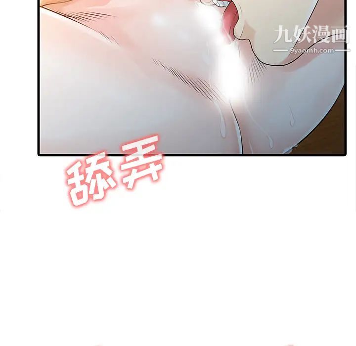 家有双妻第11话