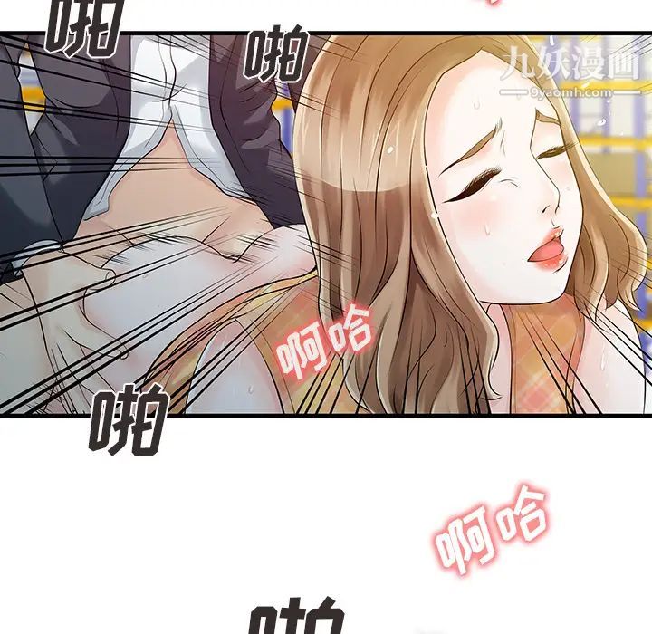 家有双妻第11话