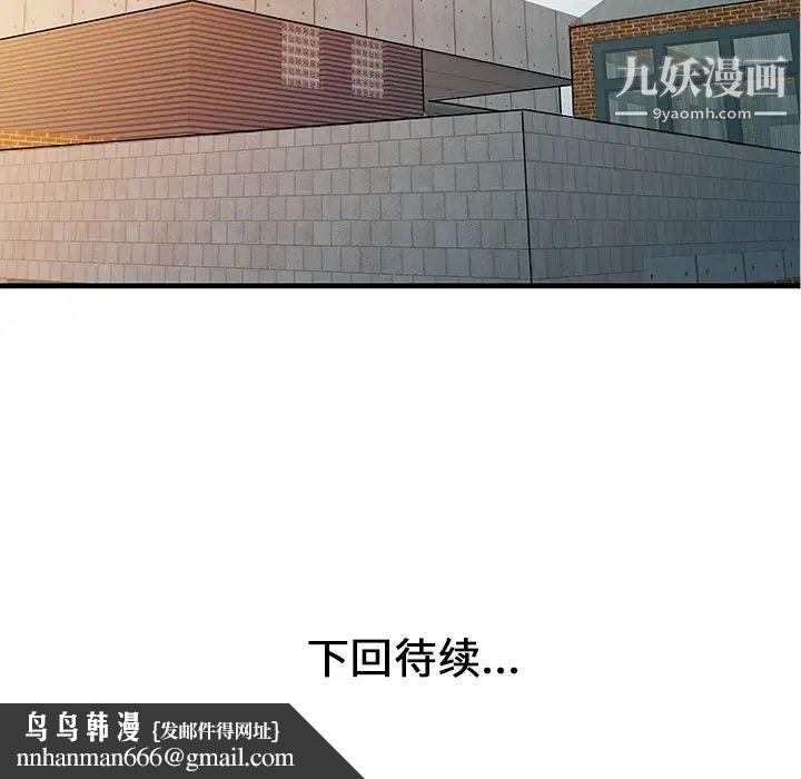 家有双妻第11话