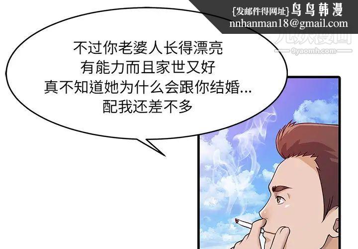 家有双妻第12话