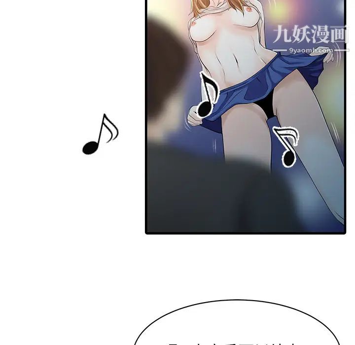 家有双妻第12话