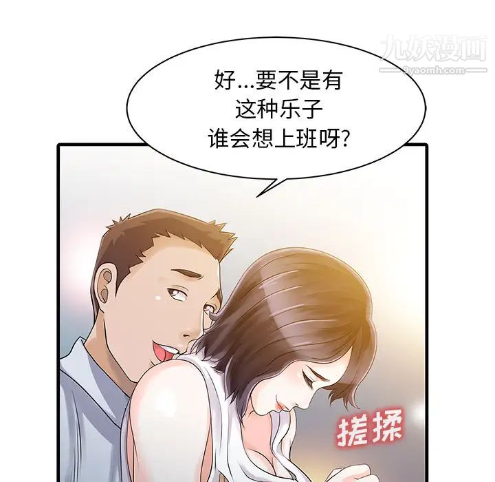 家有双妻第12话