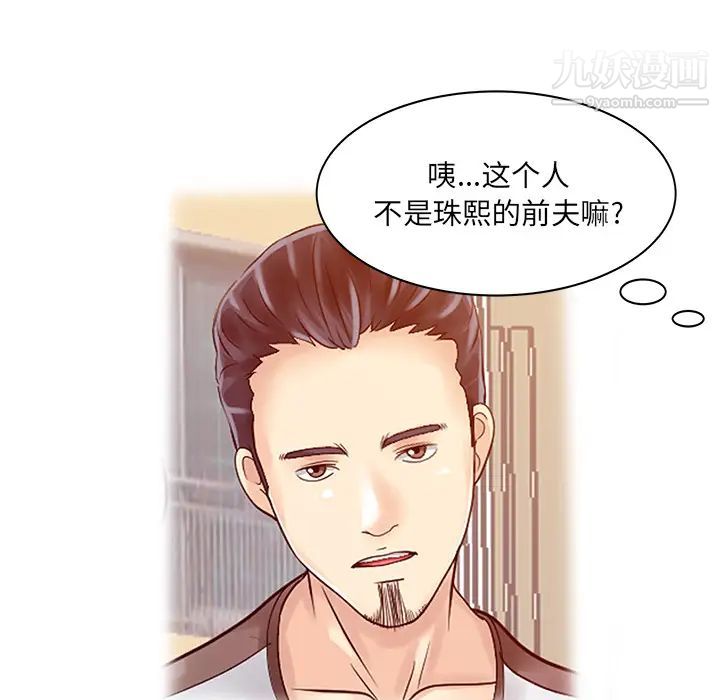 家有双妻第12话