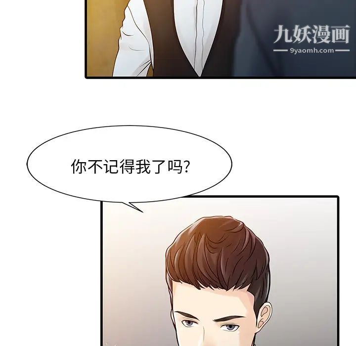 家有双妻第12话