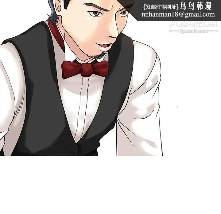 家有双妻第12话