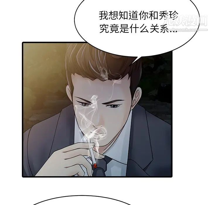 家有双妻第12话