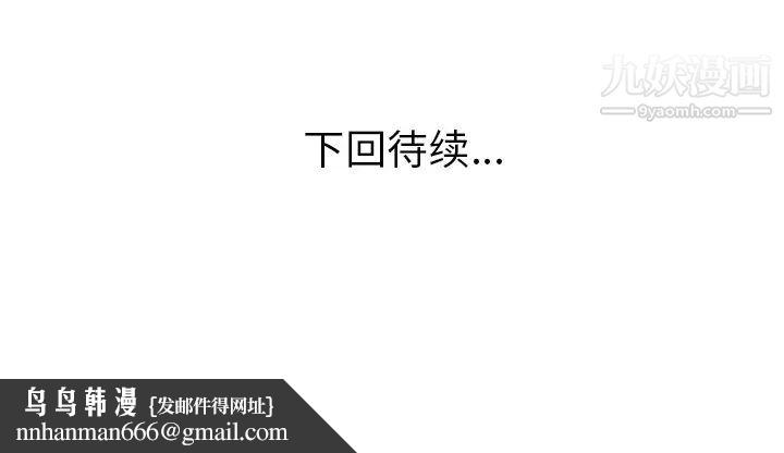 家有双妻第12话