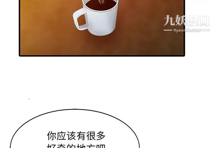 家有双妻第13话