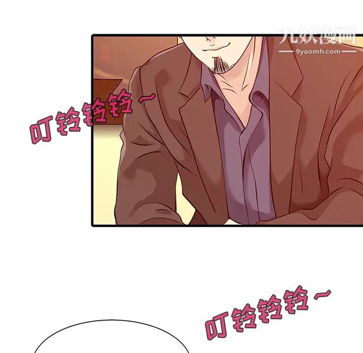 家有双妻第13话