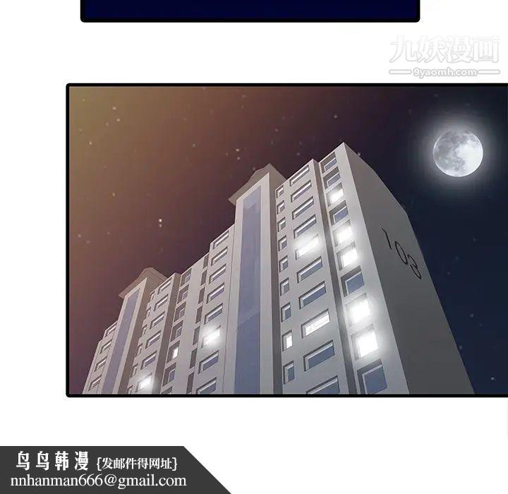 家有双妻第13话