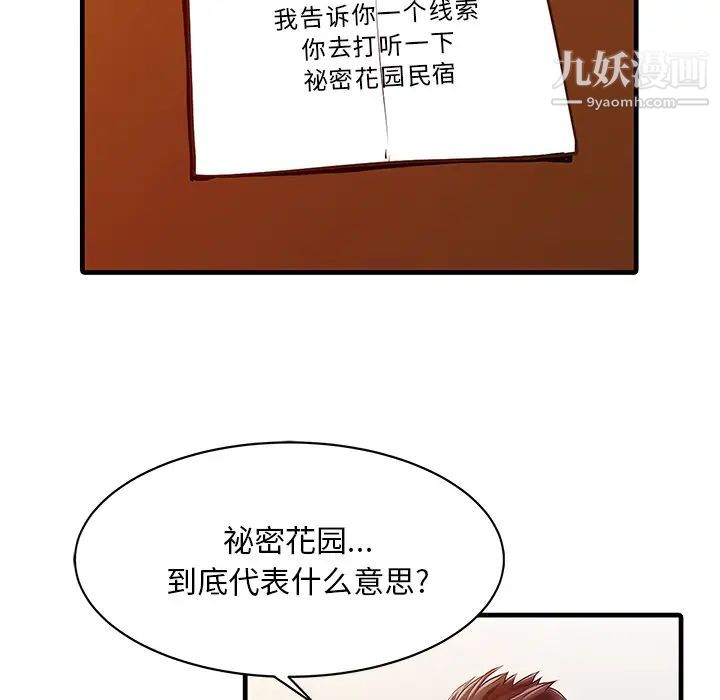 家有双妻第13话