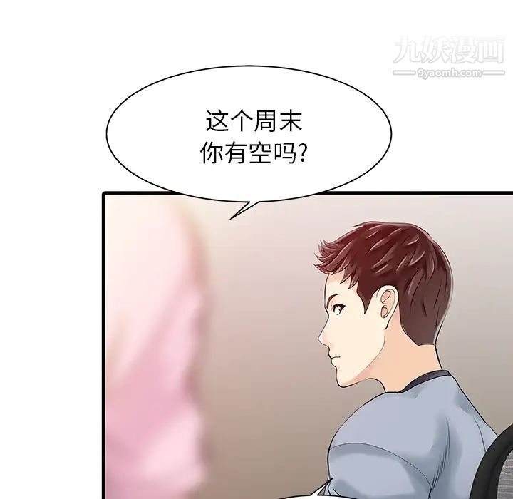 家有双妻第13话