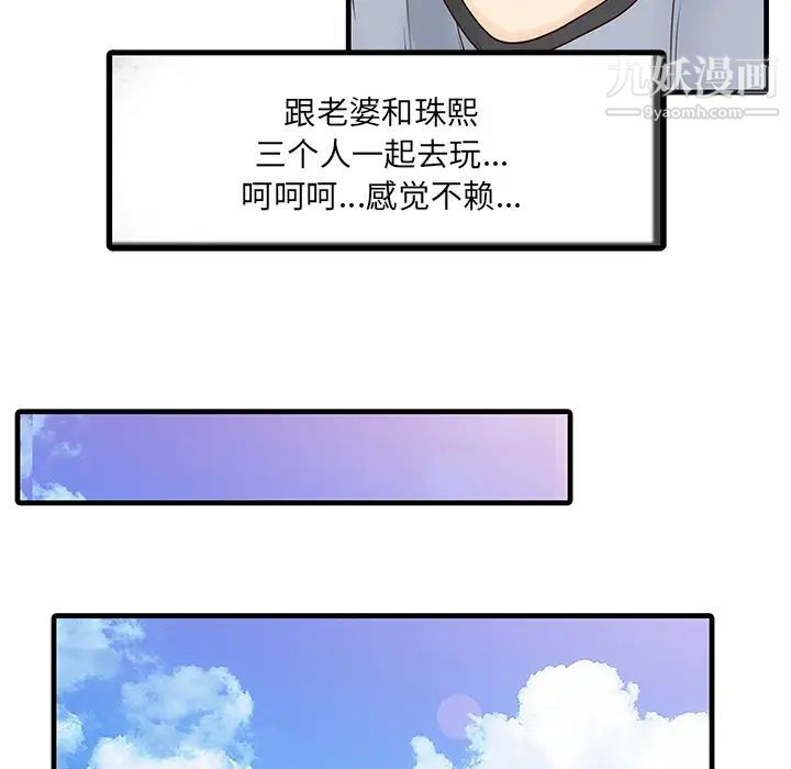 家有双妻第13话