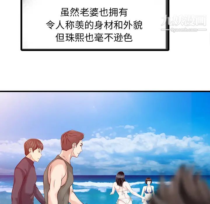 家有双妻第13话