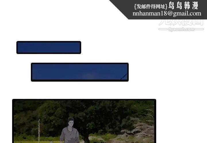 家有双妻第14话