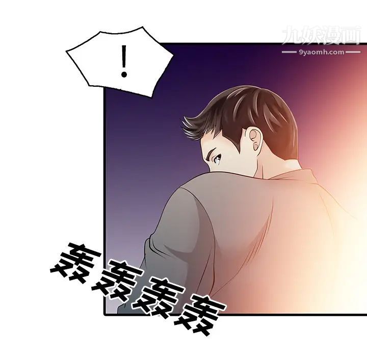 家有双妻第14话