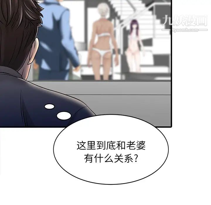 家有双妻第14话