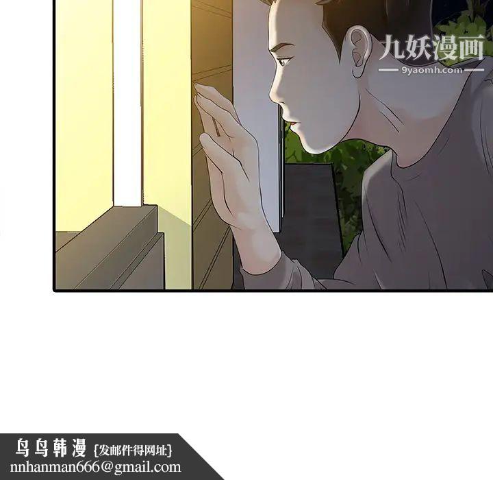 家有双妻第14话