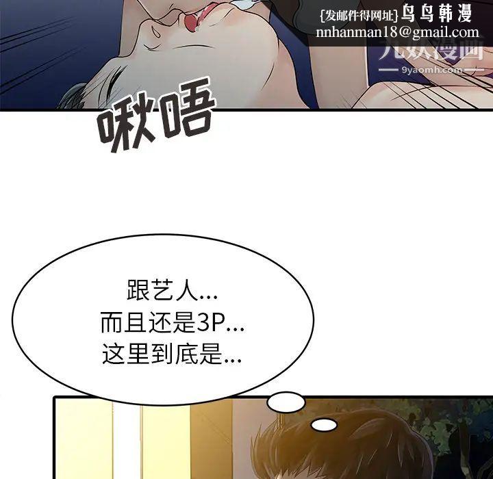 家有双妻第14话