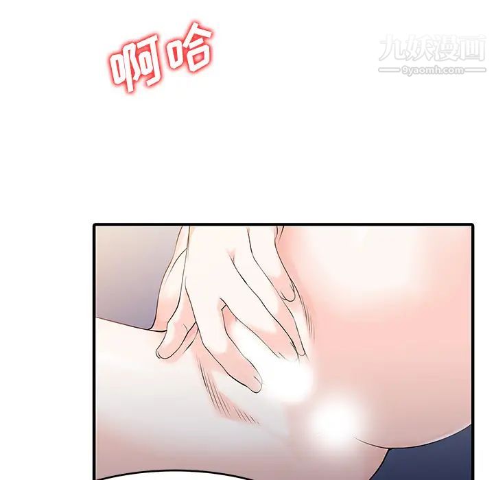 家有双妻第14话