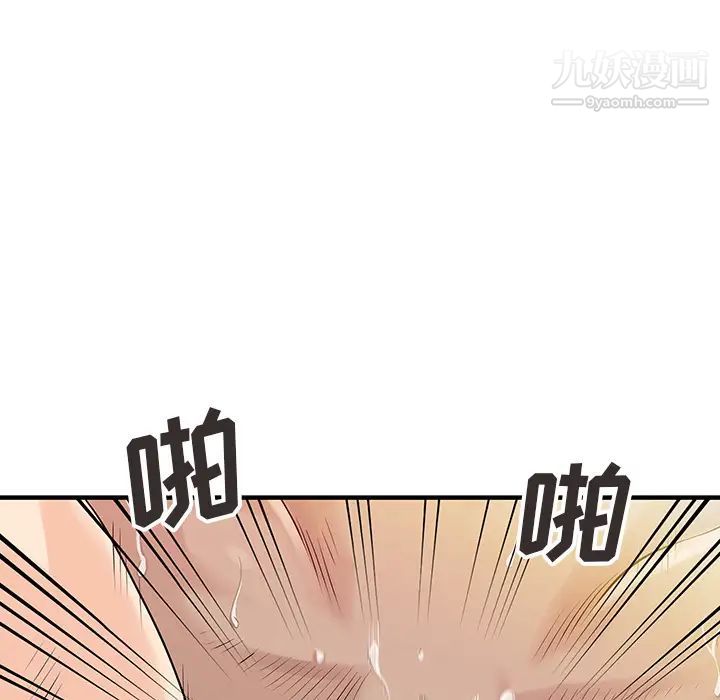 家有双妻第14话